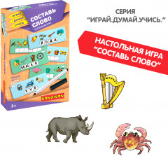 Игра настольная «Составь слово» - Фото 11