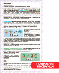 Игра настольная «Составь слово» - Фото 12