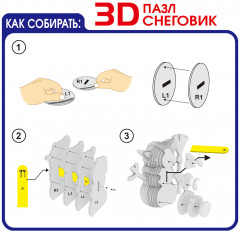 Пазл 3D «Снеговик» - Фото 9