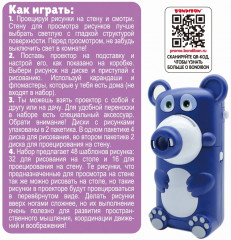 Проектор для рисования «Мишка» - Фото 9