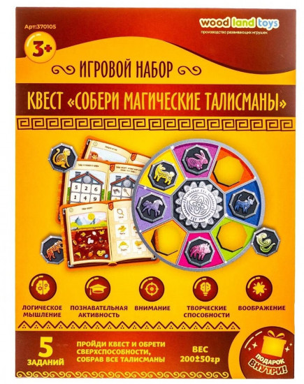Набор игровой «Собери магические талисманы»