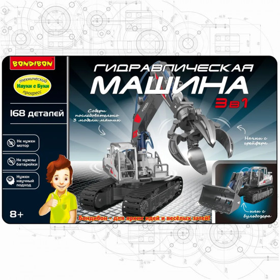 Конструктор «Гидравлическая машина 3 в 1»