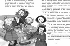 Приключения ждут, Хилья! - Фото 1