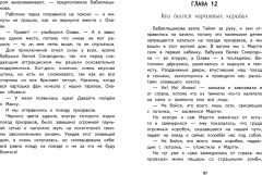 Приключения ждут, Хилья! - Фото 2