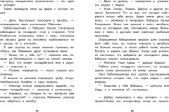 -Алло, это Хилья! - Фото 1
