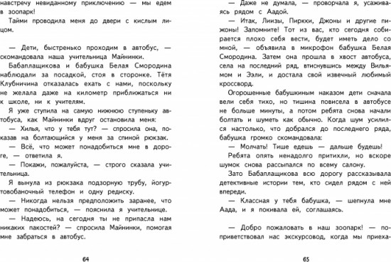 -Алло, это Хилья!