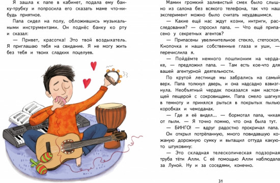 -Алло, это Хилья!
