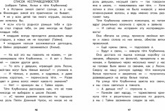 Хилья и операция «Волшебство на Рождество» - Фото 1