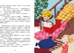 Хилья и операция «Волшебство на Рождество» - Фото 2