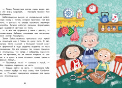 Хилья и операция «Волшебство на Рождество» - Фото 3