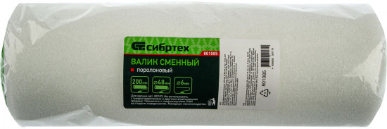 Валик сменный