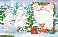 Письмо Деду Морозу с оленёнком - Фото 2