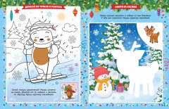 Письмо Деду Морозу с оленёнком - Фото 3