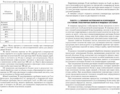 Технология продукции общественного питания. Практикум - Фото 1