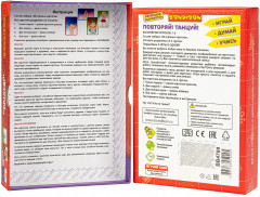 Игра подвижная «Повторяй! Танцуй!» - Фото 1