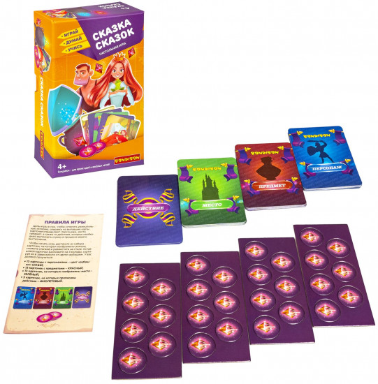 Игра настольная «Сказка сказок»