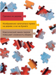 Пазл деревянный «Переменная облачность» - Фото 4
