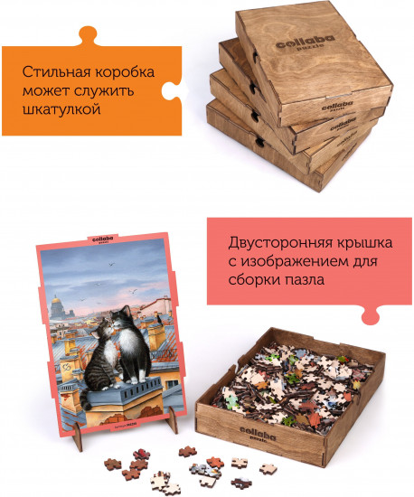Пазл деревянный «Счастье»