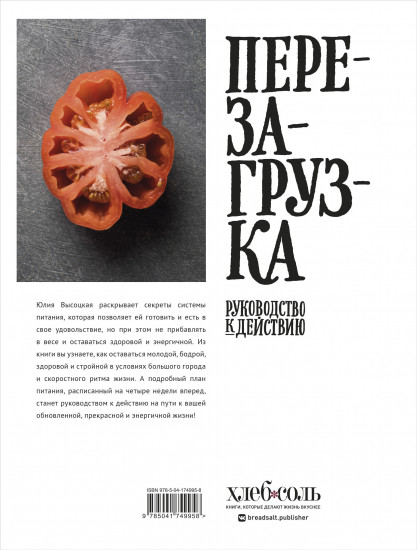 Перезагрузка