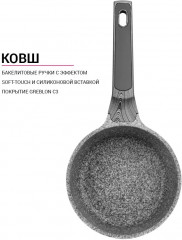 Ковш с крышкой «Prestige» - Фото 3