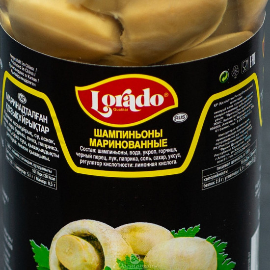 Шампиньоны целые