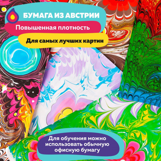 Набор для творчества «Эбру Старт»
