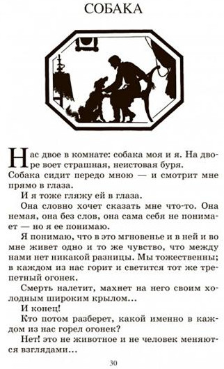 Стихотворения в прозе