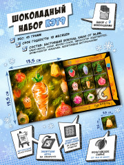 Шоколад молочный «Новогодняя морковка» - Фото 1