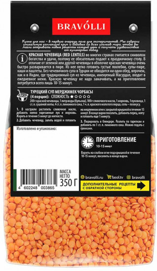 Чечевица красная