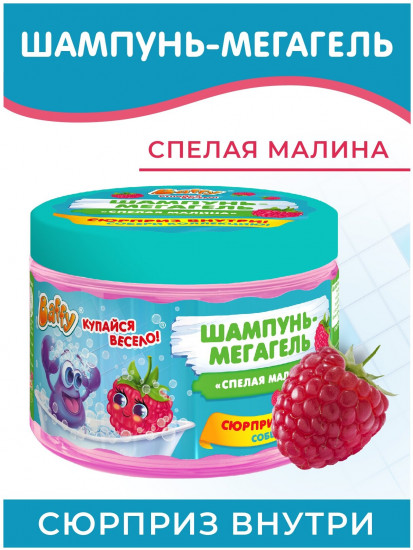 Шампунь-мегагель детский с сюрпризом