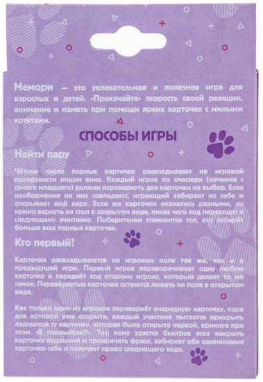 Игра настольная «Мемо. Котята»