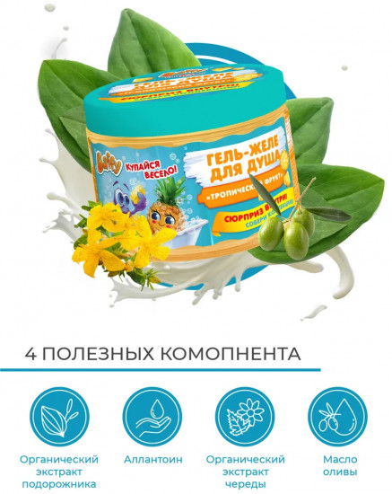Гель-желе для душа детский с сюрпризом