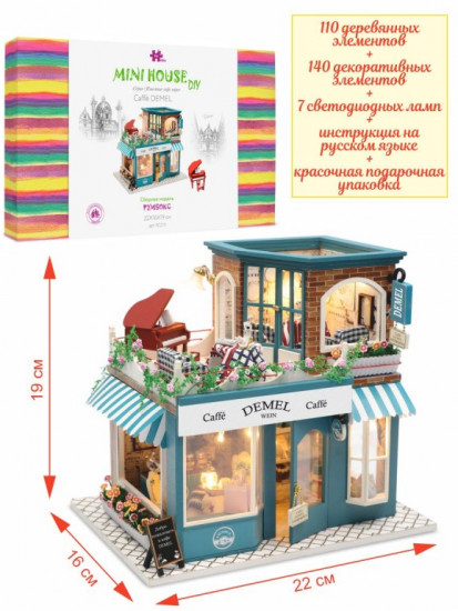 Румбокс «Сaffe Demel»
