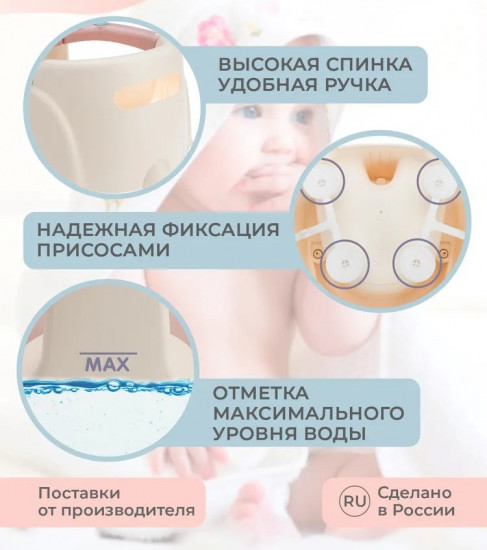 Сиденье для купания детское