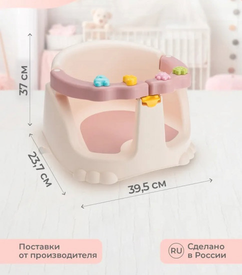 Сиденье для купания детское