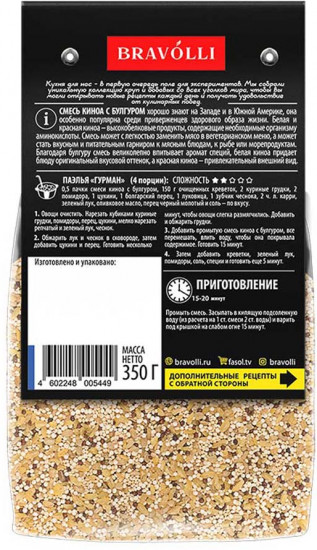 Смесь киноа с булгуром