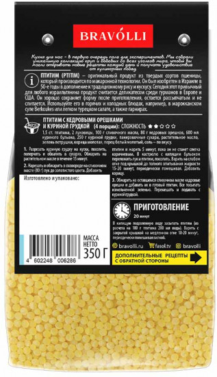 Паста жемчужная «Птитим»