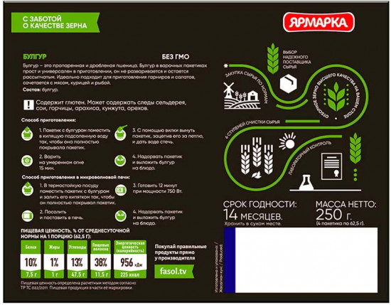 Булгур в варочных пакетах