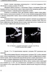 Современные технологии бурения на твердые полезные ископаемые - Фото 1