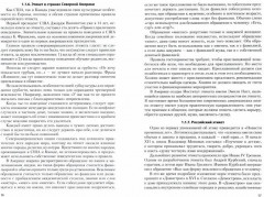 Искусство гостеприимства - Фото 1