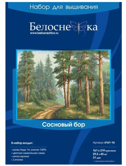 Набор для вышивания «Сосновый бор»