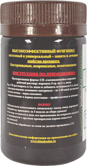 Фунгицид универсальный «Fundazol-profi»