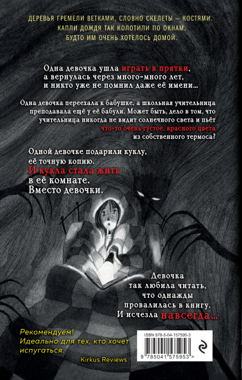 Давай играть
