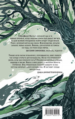 Зов дикой охоты - Фото 1