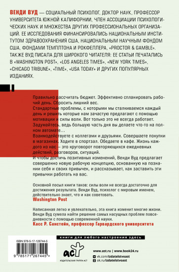 Привычки хорошие, привычки плохие