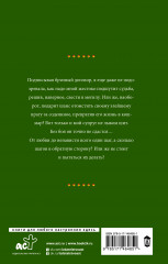 Жена поневоле - Фото 1