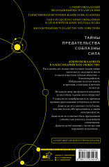 Шестерка Атласа - Фото 1