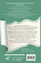 Волшебная экспресс-доставка. Получатель с глубин - Фото 1