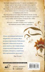 Сестры Эдельвейс - Фото 1