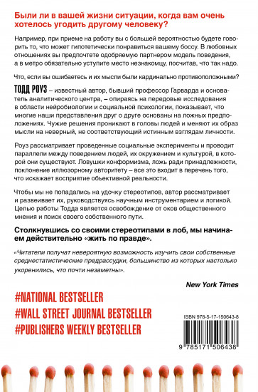 Чужие решения. Послать или прогнуться